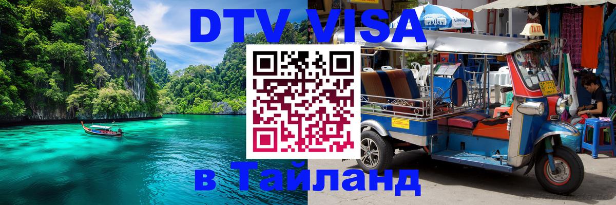 Сколько стоит DTV виза — актуальные цены, оформление даже без документов - 